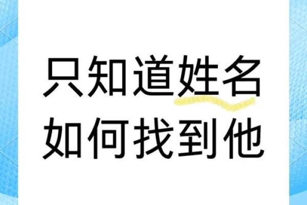 如何通过名字揭示你的命运与个性密码