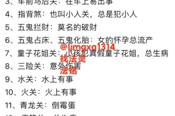 破命局与破财局的奥妙解析，揭示生活中的各种运势变迁！