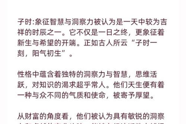 根据时辰出生的人，如何判断其才华与命运的好坏