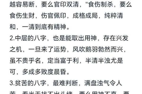 八字揭秘：这些女命为何对丈夫冷漠无情？