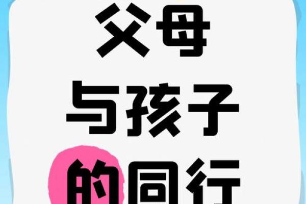 2016年出生孩子的命运与未来发展之道