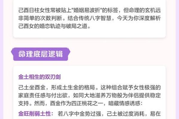 如何判断女命格局，哪些特质能带来幸福婚姻？