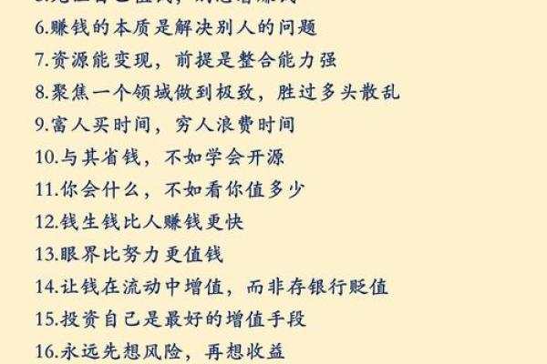 桑松木命适合的生意：让你的财富增值之路更光明！