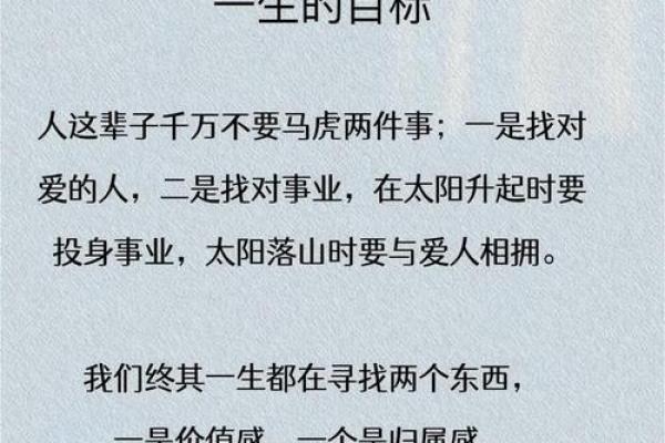 三月出生的男人命格解析：内心深处的智慧与情感之旅