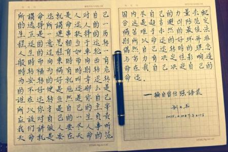 失之我幸，得之我命：生活中的命运与选择