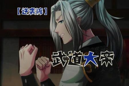 拳修化神：逆天改命的传奇之路，探索武道与命运交织的力量！