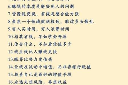 桑松木命适合的生意：让你的财富增值之路更光明！