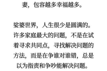 根据命理选择婚配，找到相伴一生的幸福之道