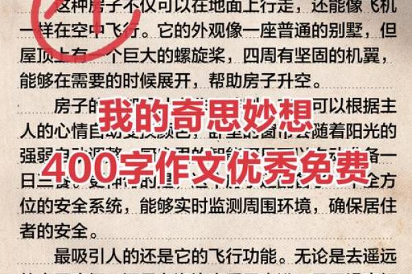 轻奇巧妙之命：发现生活中的奇思妙想