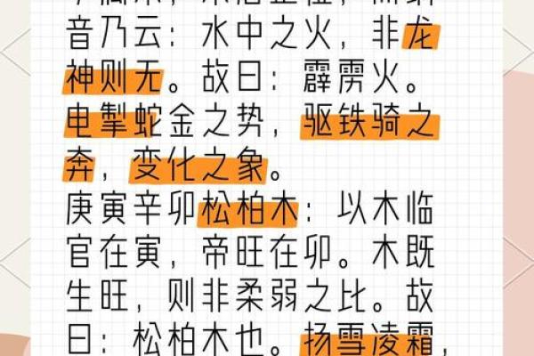 木命父母生什么命的孩子最好？探讨孩子命理与木命的关系