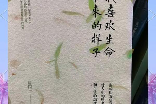 买命与借命：揭示生命价值的深刻思考