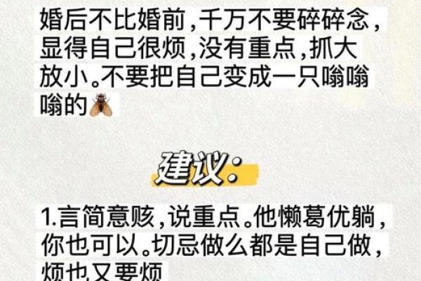 若女命则欺凌丈夫：解读命理与家庭关系的深层次影响