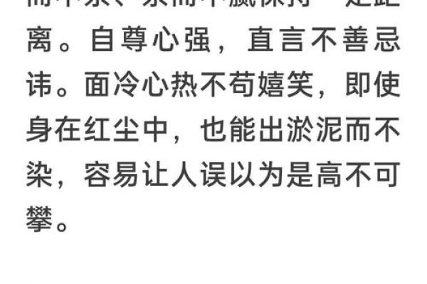 解析七星子命：探寻命理中的智慧与力量