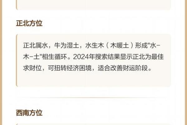 属牛的火命，完美搭配与提升运势的秘钥