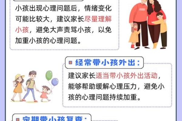 孩子命心凸起挂哪个科？揭秘你该了解的健康知识！