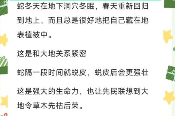 属蛇鼠出洞的命理解析与生活启示