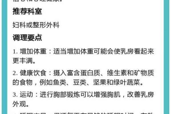 平胸女命八字解析：命理中的独特魅力与内涵