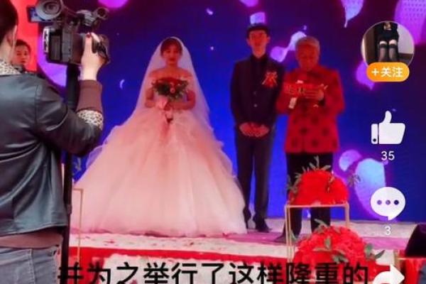 金婚命的生日密码：揭示幸福婚姻的真谛