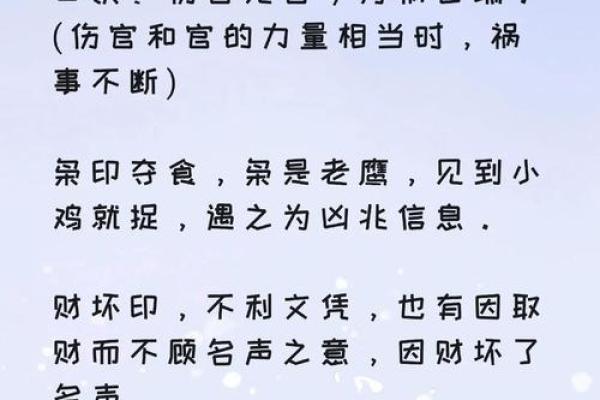 揭秘男命日柱十灵日：你不知道的命理奥秘