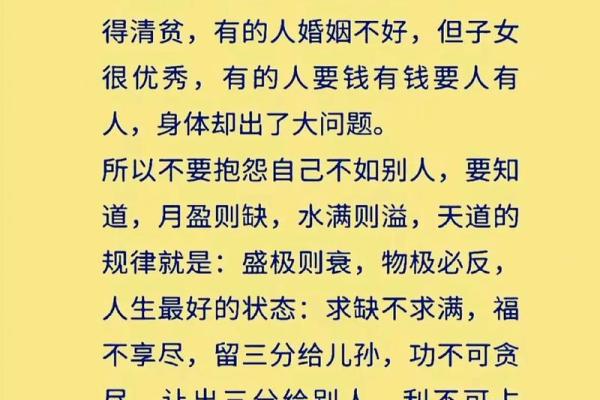 揭秘八字中的食伤女命：成就与挑战并存的女性人生