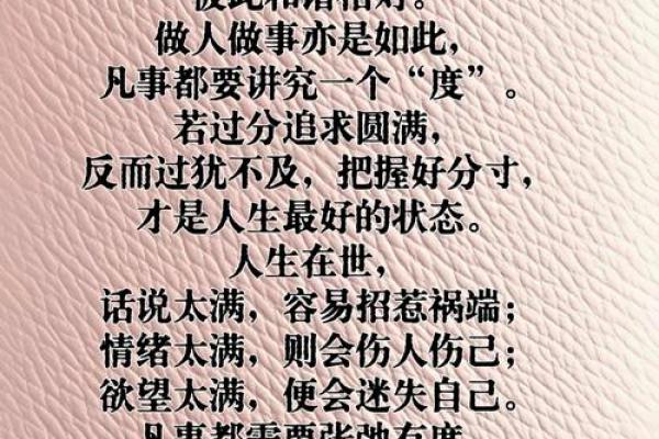 《三命通会中的象与气：窥探命理的奥秘与魅力》