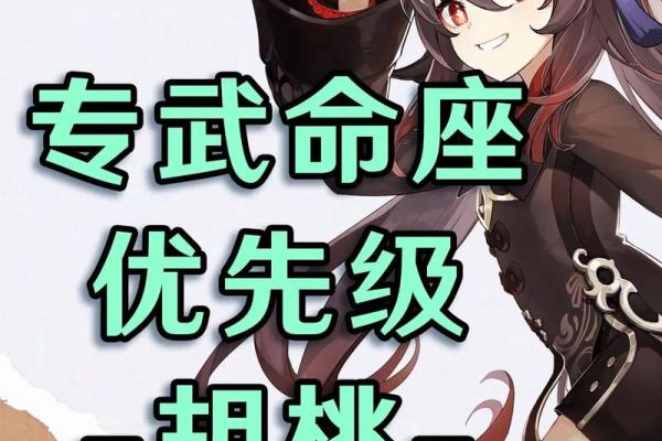 《深入解析原神:什么是两命以及它的魅力所在》 《深入解析原神:什么是两命以及它的魅力所在》