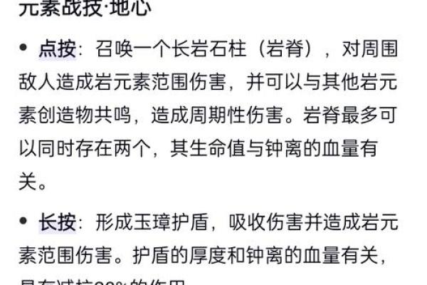 《深入解析原神:什么是两命以及它的魅力所在》 《深入解析原神:什么是两命以及它的魅力所在》