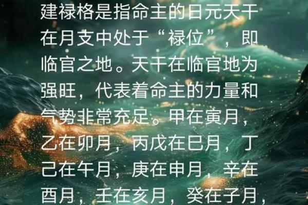 理解乾命生人定生宫的奥秘:命与运的完美结合 理解乾命生人定生宫的奥秘:命与运的完美结合