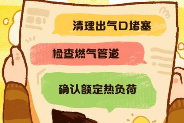 炉中火命的命理分析与生活应对策略