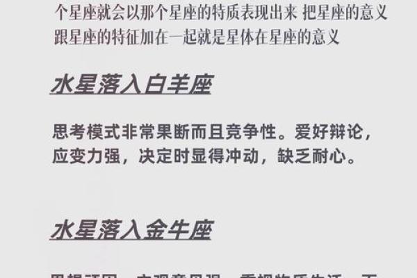 八字命理：水命之人取名的最佳字眼与方法解析