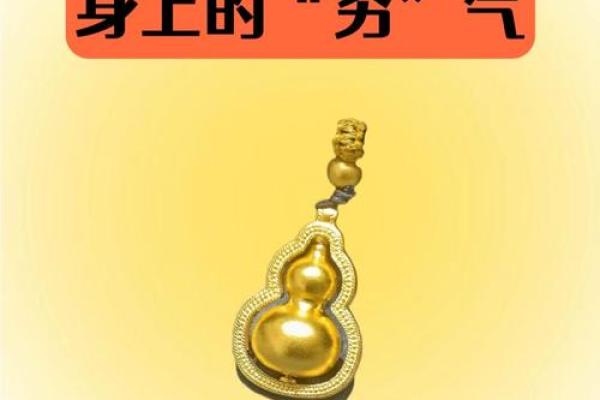 男命劫财合财的深层含义与生活启示