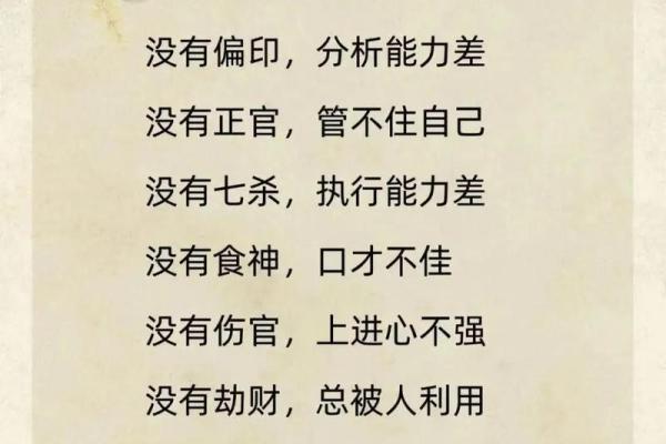 女命中的三个正官：命理智慧的深邃解读