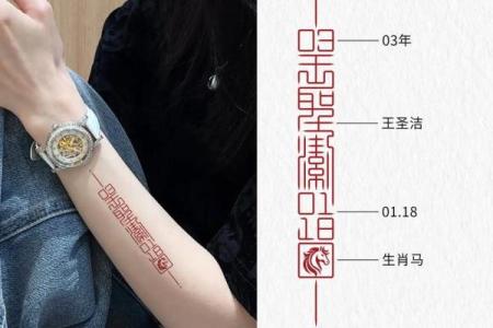 属马土命纹身的寓意与推荐纹身图案解析