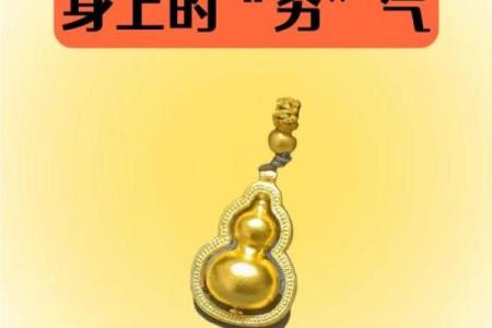 男命劫财合财的深层含义与生活启示