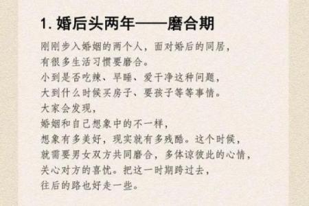 沙中土命的配合与相生之道，探寻最佳命配伴侣
