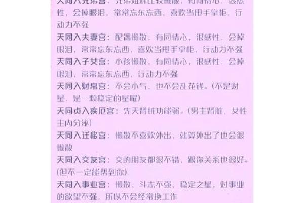 分析下午四点出生者的命运与性格特征