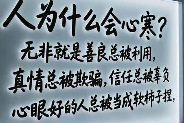 穷人的命是真苦：揭开生活的无奈与希望