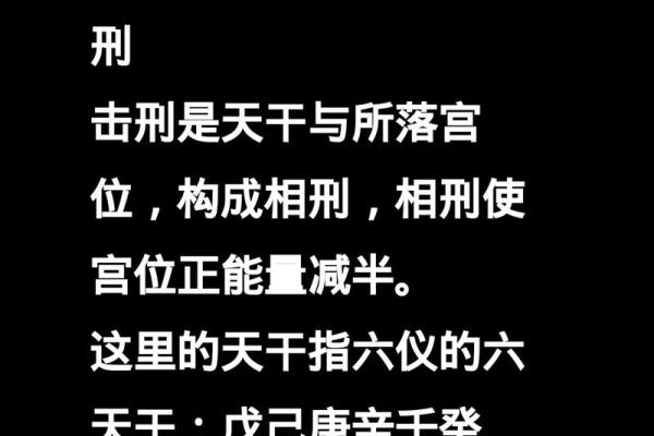 奇门遁甲：生命之道，命运之谜的探讨与解读