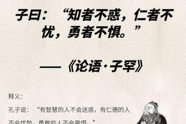 三十而立，四十而知命：人生的转折与成长之路