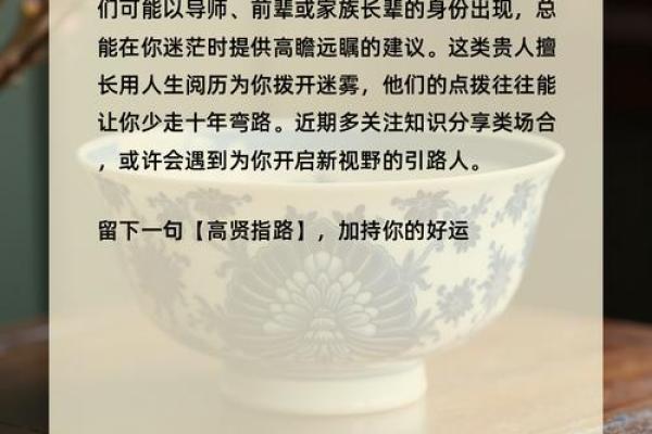 木命人的命理搭配：寻找理想伴侣的秘诀