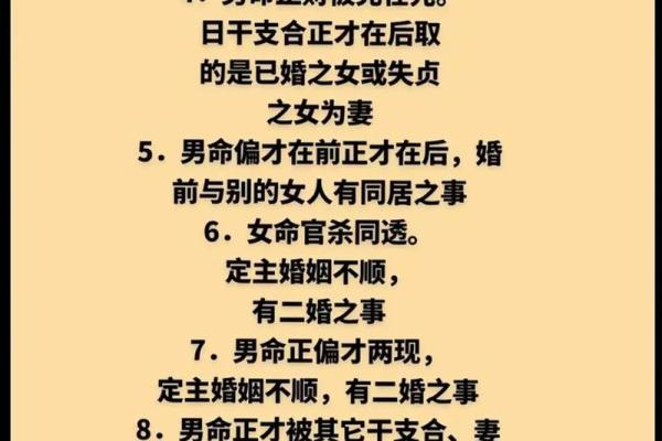 壬辰命与何命相配？揭示理想婚姻配对的奥秘！