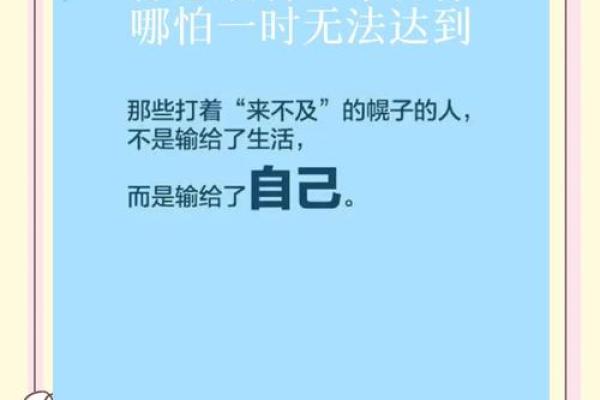 命格偏上：揭示人生的秘密与机会