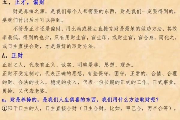 木龙命的财富之道：与何命相生相克，助你财运亨通！