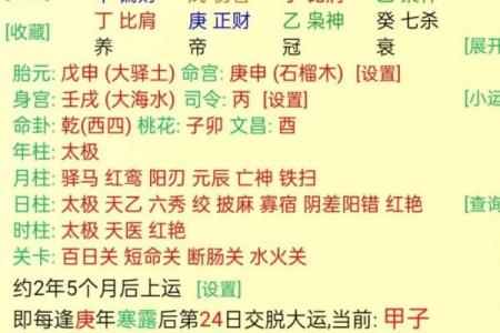 平地木女与命理：最合适的配对探秘