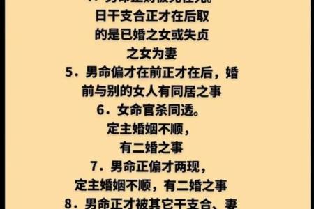 壬辰命与何命相配？揭示理想婚姻配对的奥秘！