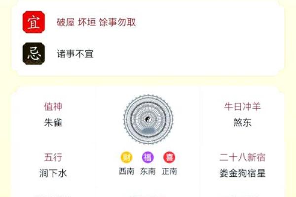 揭秘农历八月属蛇的五行命理之旅！