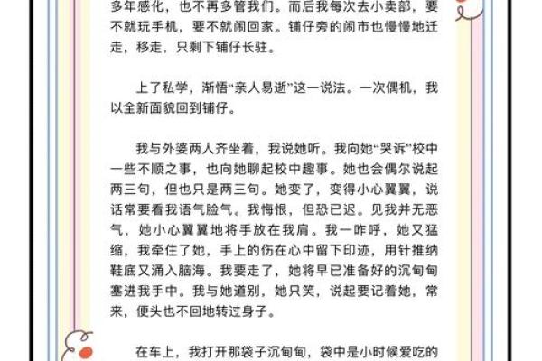 认真摞命：一曲情感的真挚表达与心灵的共鸣