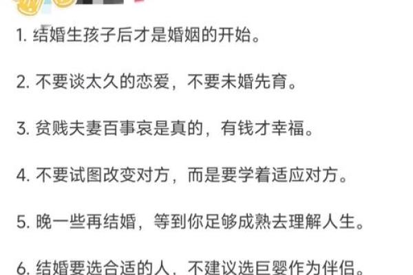 男大女人4岁是什么命？命运与爱情的交织探讨