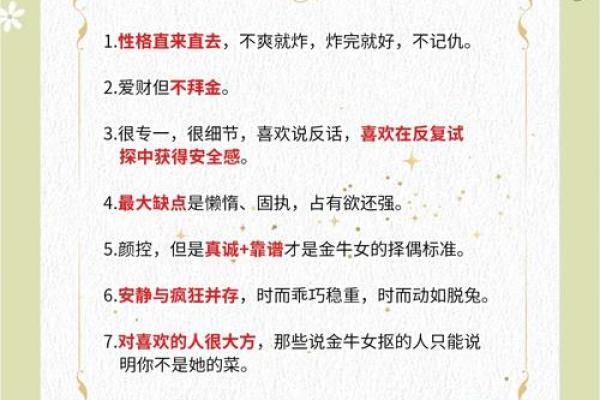 七月初五出生的女性命格解析：揭示她们的性格与命运