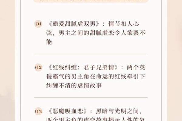三婚男人的命格解析：命运中的阴影与光明的交织
